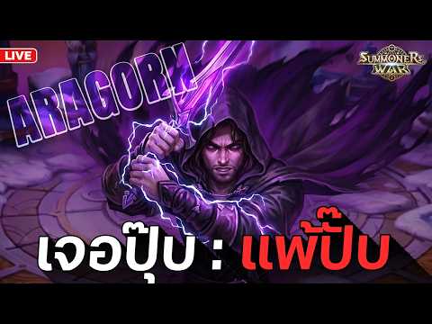 มาสายแต่มานะ RTA กันหน่อย | Summoners War