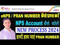 eNPS online step by step | NPS Account कैसे खोलें || PRAN Number Registration Process In Hindi