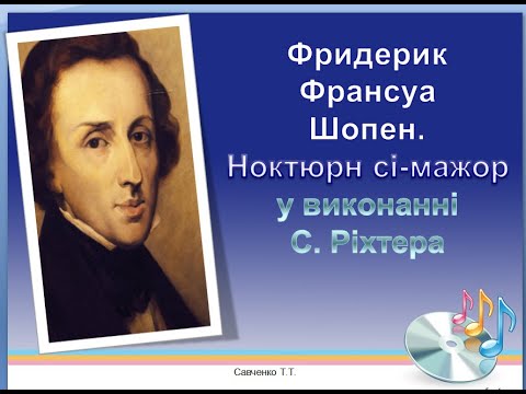 Мари жозефа жюд. Портрет ф шопена. Книга шопен и пианино. Шопен композитор ноктюрн. Фредерик шопен композитор.