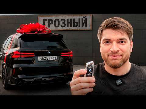 РАВШАН КУПИЛ НОВЫЙ BMW X5M COMPETITION в ГРОЗНОМ !💸😱| ПЕРВЫЙ РАЗ в ЧЕЧНЕ с ЮРОЙ ВОЛКОВЫМ...
