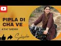Pipla di cha ve | cover song | Ayat sheikh