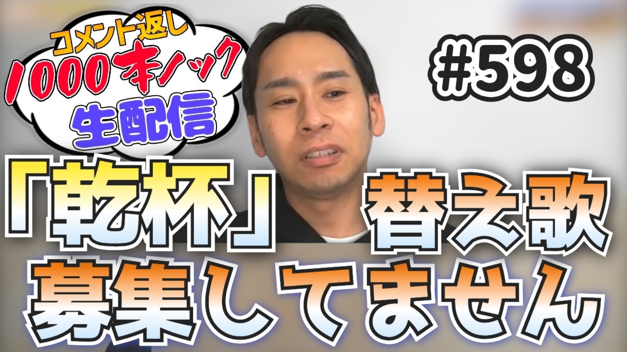 土曜日に舞い降りた貴公子です！どうも！【コメント返し1000本ノック#598】