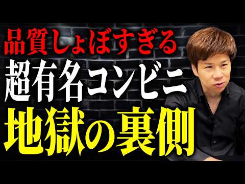 【大赤字56億円】大量閉店が止まらない…内部告発も握りつぶす隠蔽体質で崩壊か!?