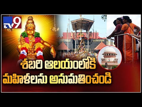 Supreme Court's sensational order on entry of women in Sabarimala temple - TV9