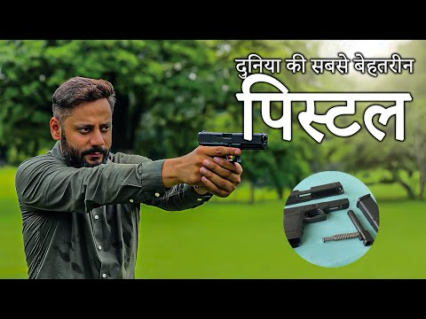 Glock 21 Pistol // in India for civilians // Best Pistol for self defence// Price of Glock //