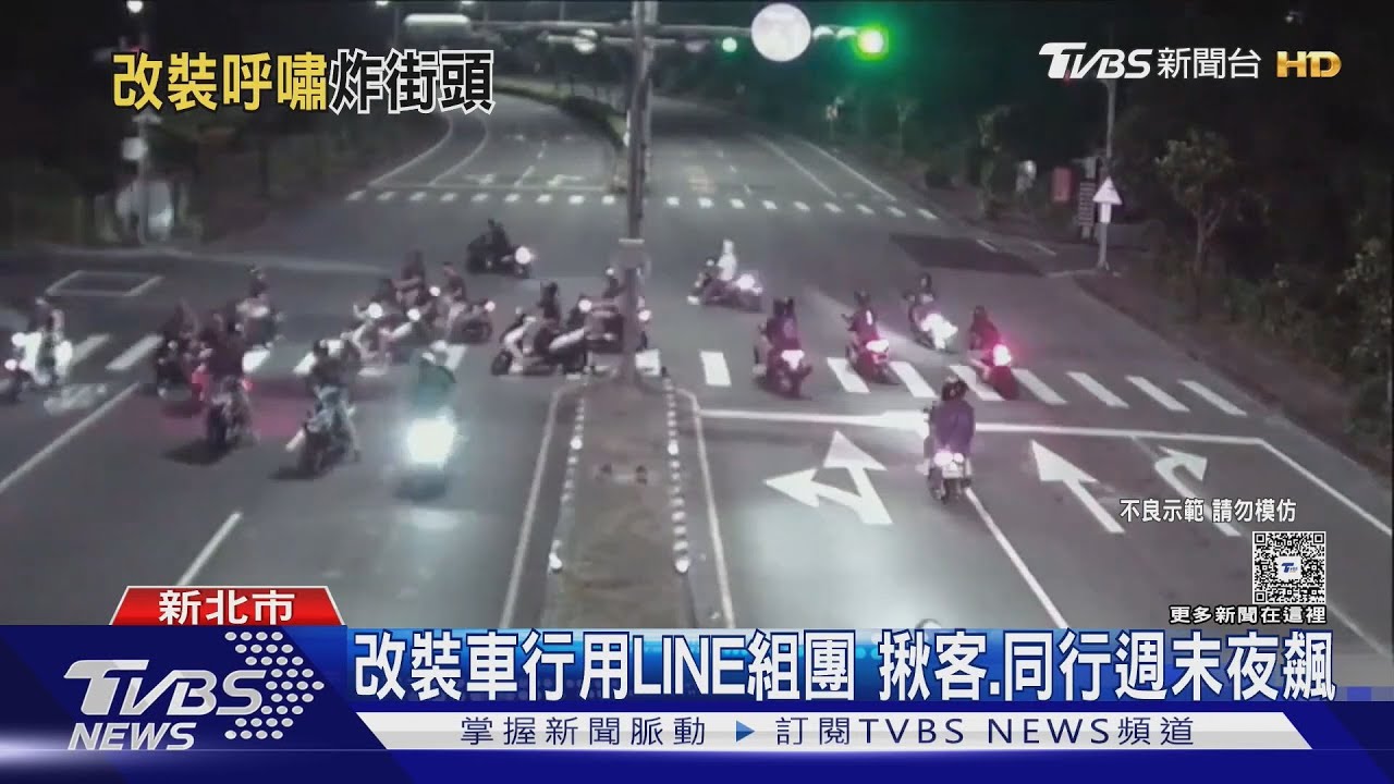 飆車團遭警突襲!19歲車行員工帶頭 LINE號召深夜狂飆