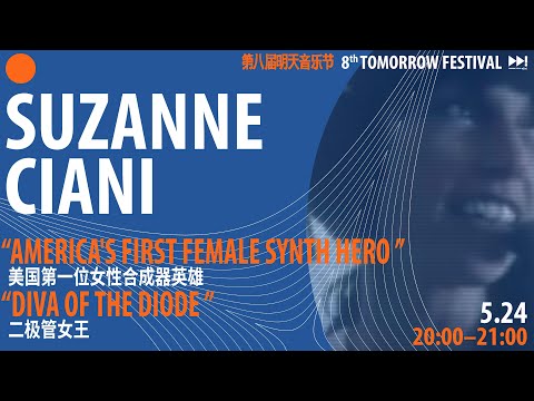 Suzanne Ciani: Improvisation on Four Sequences