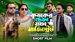 পৃথিবী টাকার গোলাম  ৪ | Prithibi Takar Golam 4 | New Bangla Natok 2025 | Dipto & Sruti | NMC