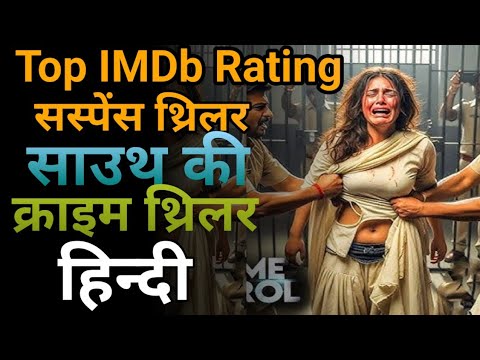 Top 05 South Crime Suspense Movies In Hindi | South Suspense Movies On YouTube