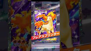 【ポケポケ】丙午　#shorts #ポケポケ #ポケモン #pokemon #カードゲーム