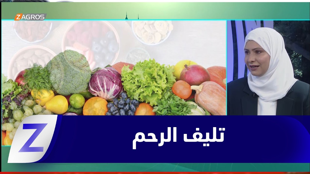 فيديو | تليف الرحم .. بين العوامل الوراثية والخلل في الهرمونات والمراحل العمرية