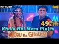 Khula Hai Mera Pinjra | Joru Ka Ghulam | Lyrical Video | Kumar Sanu | Alka Yagnik Govinda | Twinkle