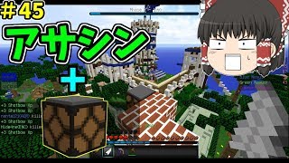 【minecraft anni】無我夢中にAnnihilation part45【ゆっくり実況】
