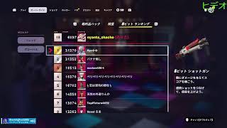 ［フォートナイト］ちょろっと参加型　ゼロビルド　参加希望おk　#参加型配信 　#参加型　＃初見さん歓迎