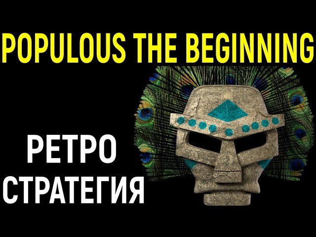 Populous: The Beginning