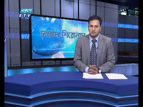 04 PM Headline || সংবাদ শিরোনাম || 26 June 2021 || ETV News