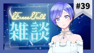 #39【雑談ラジオ】ゲームショウの情報とか見てるよって話