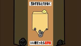 【まとめ】【歌ってみた】替え歌で「種のうた」をドイヒーくんが歌ってみた！　#shorts　（ピクミン４・スイカゲーム）