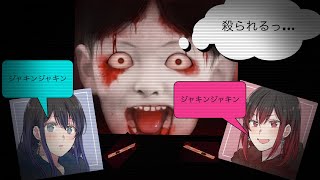 【神回？】幽霊に振り回されるメイロとそれを見て笑うスイがゲームをする【夢怨】#3