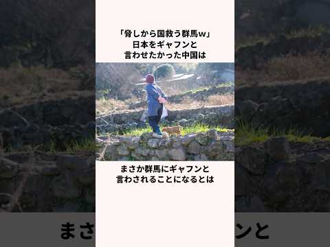 「脅しから国救う群馬ｗ」レアアースについての雑学