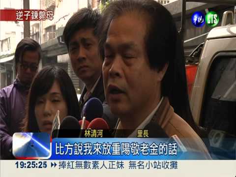 鐵鍊拴母致死 男子被訴加重刑