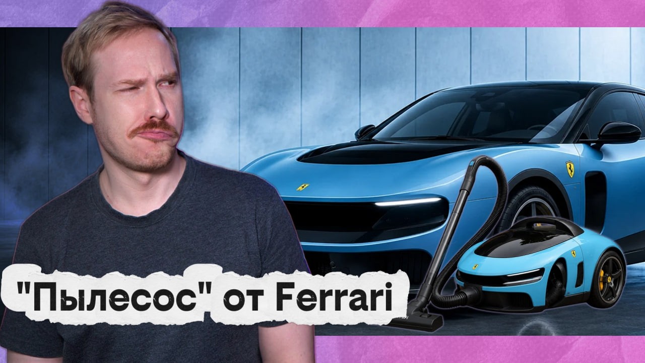 Так ли ужасна электрическая Ferrari? | Провал Олимпиады на стероидах | Стремитьс?