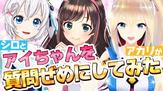 [Vtub] 小白與未來明對絆愛的一問一答