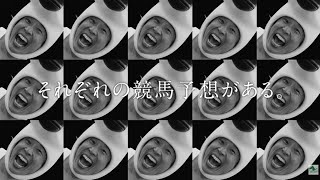 JRA-VAN CM「１０完歩君」篇 / JRA-VAN TARGET-15秒