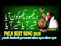 Sher Aya Aya Sher Yh Baloch World Songs