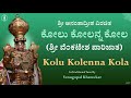 Kolu Kolanna Kola Venkatesha Parijata 6 4 ಕೋಲು ಕೋಲನ್ನ ಕೋಲ