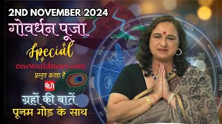 कैसा रहेगा आपका दिन, क्या कहता है आज आपका भाग्य?