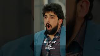 Աբոյի բաժնետոմսի ետևից են եկել💰😮 #MamayiBala #ՄամայիԲալա #Comedy #PanArmenianTVOfficial