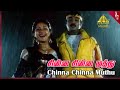 Chinna Chinna Muthu Video Song Ninaikka Therintha Maname Movie Songs Mohan Ilaiyaraaja