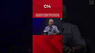 חייזרים קיימים? האמירה המפתיעה של נשיא ארה"ב לשעבר ברק אובמה (חדשות ערוץ 14) - התמונה מוצגת ישירות מתוך אתר האינטרנט יוטיוב. זכויות היוצרים בתמונה שייכות ליוצרה. קישור קרדיט למקור התוכן נמצא בתוך דף הסרטון