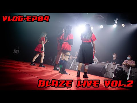 VLOG: EP04 BLAZE LIVE Vol.2