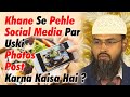Khane Se Pehle Social Media Par Uski Photos Post Karna Kaisa Hai ? By @AdvFaizSyedOfficial