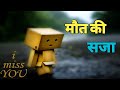 Mot Ki Saza Status Maut Whatsapp Status Maut Status