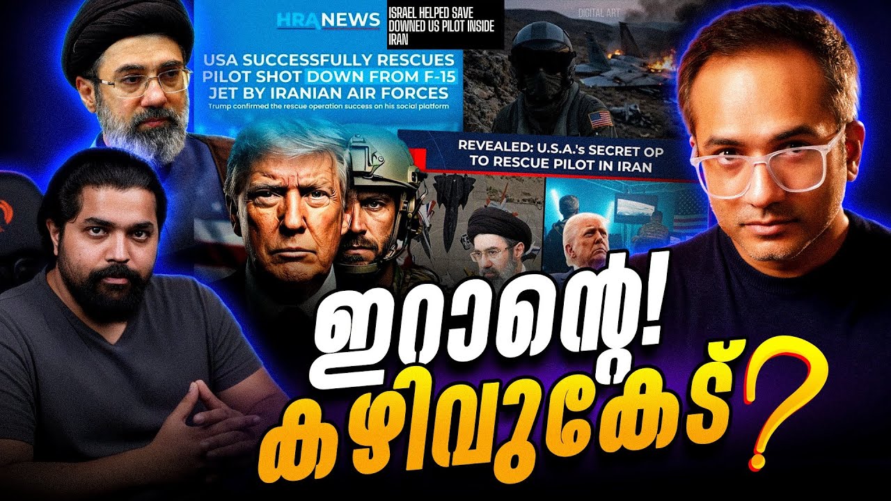 നിക്കറൂരാൻ നിൽക്കുന്ന ഇറാൻ…?