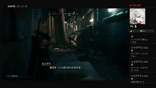 【実況付き】ファイナルファンタジー7 リメイク　#1　【FF7　リメイク】