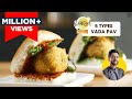 Mumbai Vada Pav Paakshala | 5 तरह का वड़ा पाव | 5 Vada Pav recipes | वड़ा पाव च