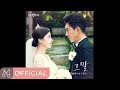 Chords Guitar J-Cera (제이세라) - Star (별꽃)  (OST. Return of Bok Dan Ji)