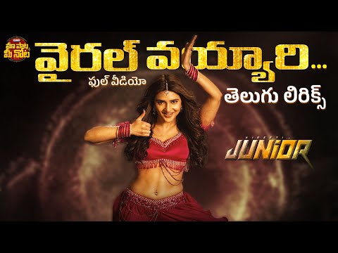 Viral Vayyari Full Video Telugu Lyrics | Junior | Kireeti, Sreeleela | DSP | 2025 Popular Songs