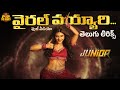 Viral Vayyari Full Video Telugu Lyrics Junior Kireeti Sreeleela DSP 2025 Popular Songs