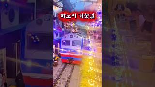 하노이 기찻길 카페 #2026TET