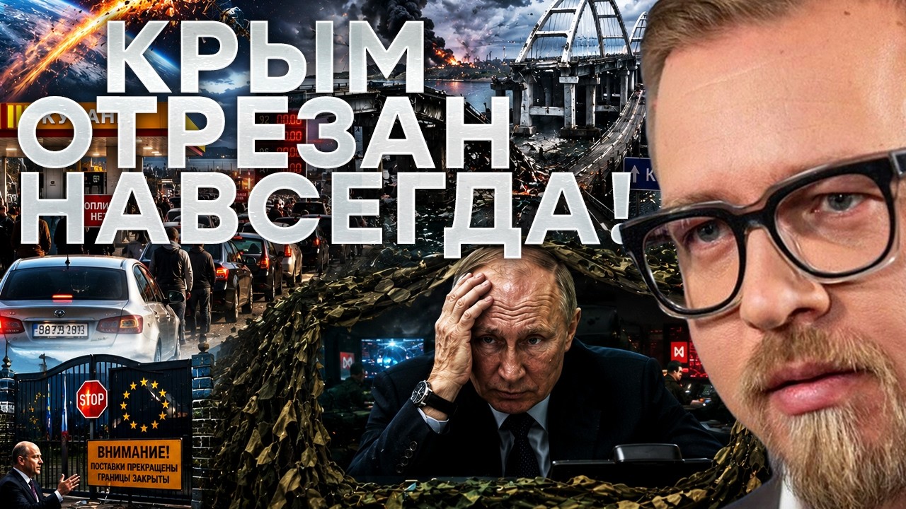 МОСТА БОЛЬШЕ НЕТ! УДАР ПО ПУТИНУ.Соловьев ПОТЕРЯЛ РАССУДОК.Мадьяр приговори?