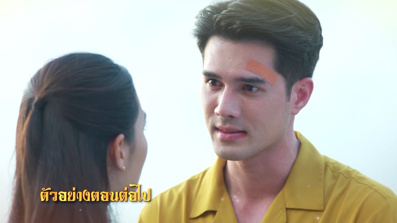 ตัวอย่าง พรหมพยศ EP.20 | 11 พ.ย.68