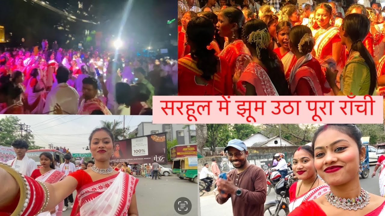 सरहूल में झूम उठा पूरा राँची || Happy Sarhul ||