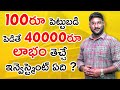Stock Market in Telugu - What is Sensex in Telugu | How Sensex is Calculated | Kowshik Maridi Stock Market in Telugu - What is Sensex in Telugu | How Sensex is Calculated | Kowshik Maridi