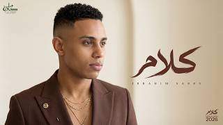 كلام - ابراهيم صبري