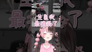 【GTAV】Hinano很擅長生氣【橘ひなの & ありけん & カイキング】【Vspo中文字幕】 #shorts